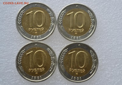 Разновидности 10 рублей биметалл 1991 - DSC_0267.JPG