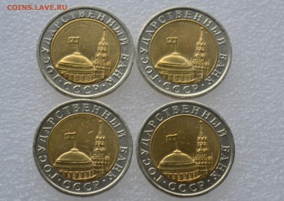 Разновидности 10 рублей биметалл 1991 - DSC_0269.JPG