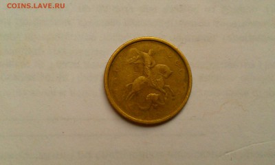 10 копеек 1998м непрочекан - IMAG2334