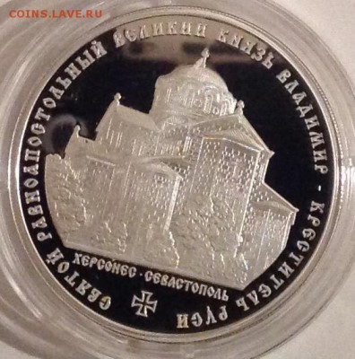 Владимир креститель Россий 3 рубля 2015 короткий до 26.03 - image