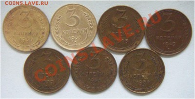 3 копейки СССР.7Шт.до 26.10-22.00 - 3KOP