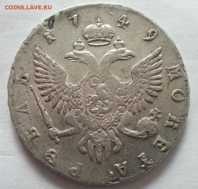 Рубли 1751,1749,1754 года - 001655