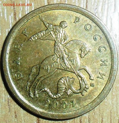 Редкая 10 коп 2007М.Шт.4.31Б(АС),3.3Б(ЮК). - Пара. (2).JPG