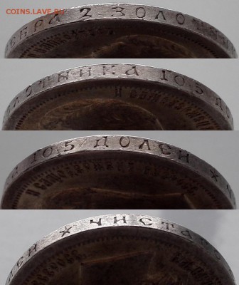 50 копеек 1897 * Штемпельный блеск - Nz3bM_croper_ru