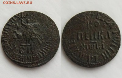 Копейка БК 1712 года , до 29.03.16 в 22:10 МСК - Копейка 1712 БК