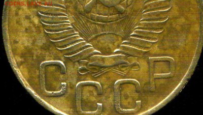 3 копейки 1948г. разновидность - img386