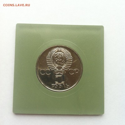 1р. СССР Победа 30 АЦ  в коробочке до 30.03.2016 в 22.00 мск - image-25-03-16-11-37-7