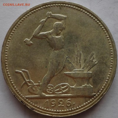 полтинник 1926 ПЛ №2 Штемпельный блес (короткий, с 200 руб.) - 3
