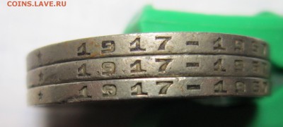 1 рубль 50 лет Советской власти - 1р-5