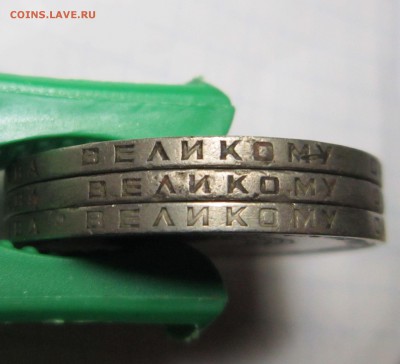 1 рубль 50 лет Советской власти - 1р-3