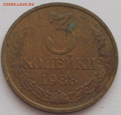 3 копейки 1988,89 нечастые штемпеля до 28.03.16 21ч.00мин мс - DSCN5714.JPG