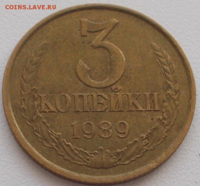 3 копейки 1988,89 нечастые штемпеля до 28.03.16 21ч.00мин мс - DSCN5716.JPG