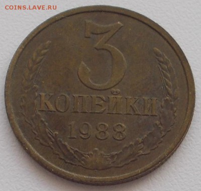 3 копейки 1988,89 нечастые штемпеля до 28.03.16 21ч.00мин мс - DSCN5720.JPG