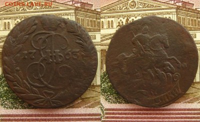 2 копейки 1763 ЕМ , до 29.03.16 в 22:10 МСК - 2 копейки 1763 ЕМ