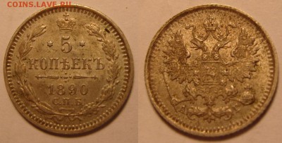 5 копеек 1892 и 1900 гг.Симпатишные.  Оценка. - 5-1890