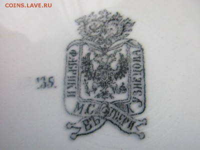 Фарфор Кузнецова Тверь 1870г  23 предмета - IMG_0481.JPG