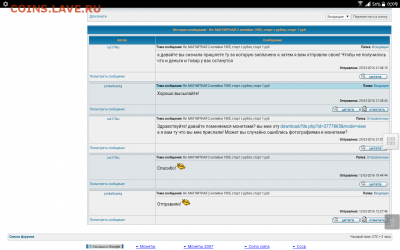 prokattuareg-продажа вместо магнитной-немагнитную. - Screenshot_2016-03-26-00-09-39