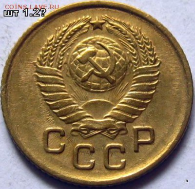 1 коп 1957 шт 1.12? - 3-6034757242_1