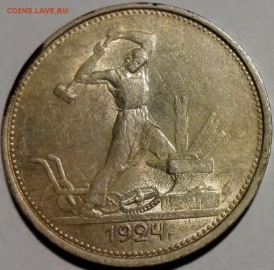 полтинник 1924 ТР Штемпельный (короткий, с 200 руб.) - 3