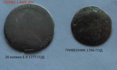 Гривенники 1794г.1795г.1767г - mgf5Wj-QzJw