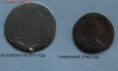 Гривенники 1794г.1795г.1767г - qIjsxmkaT9U