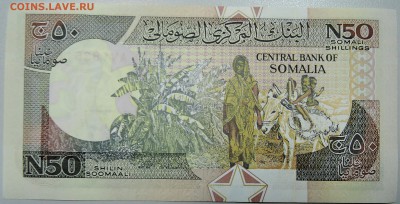 СОМАЛИ - 50 шиллингов 1991 г. пресс до 01.04 в 22:00 - DSCN3674.JPG