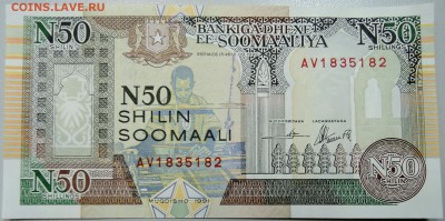 СОМАЛИ - 50 шиллингов 1991 г. пресс до 01.04 в 22:00 - DSCN3673.JPG