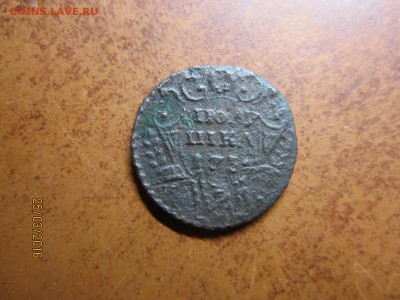 денежка 173. перечекан с крестовика - IMG_0481.JPG