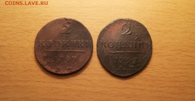 2 копейки 1797  АМ + ЕМ Павел 1 до 30 марта блиц - 2 коп ам + ем 1