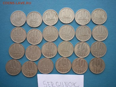 погодовка 10.15.20.коп СССР плюс 50к - DSCN4351.JPG