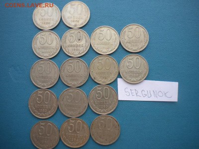 погодовка 10.15.20.коп СССР плюс 50к - DSCN4353.JPG