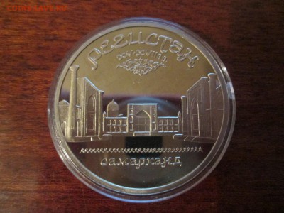 5 рублей Регистан ПРУФ до 28.03 - IMG_0710.JPG