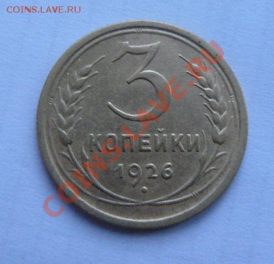 3к 1926г  Окончание: 28.10.2010г. 22-00 по Москве - 3к 1926г