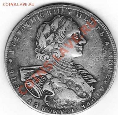 Рубль 1723г - рубль 1723
