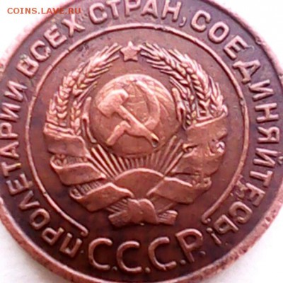 2 копейки 1924 гурт рубчатый - IMG_20160307_141224-1