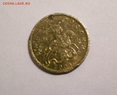 10 копеек 2003 брак, рукоблуд, время? - 3