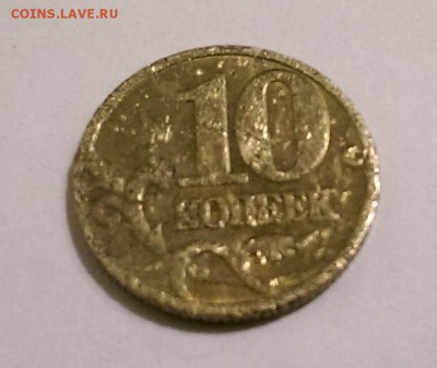 10 копеек 2003 брак, рукоблуд, время? - 2