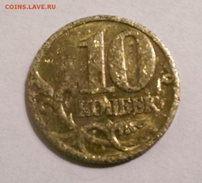 10 копеек 2003 брак, рукоблуд, время? - 1