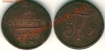 денга 1798 ЕМ - до 21-00мск 27.10 - d-1798em