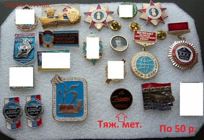 Юбилейные медали,знаки,значки,разные темы № 24. ФИКС. - 50р..JPG
