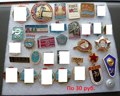 Юбилейные медали,знаки,значки,разные темы № 24. ФИКС. - 30 руб..JPG
