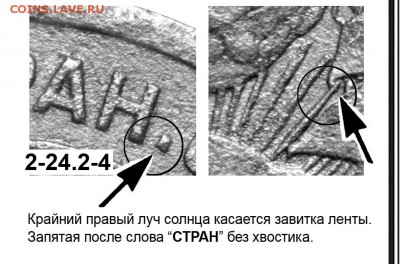 2 копейки 1924 гурт рубчатый - 2 копейки 1924 2Б
