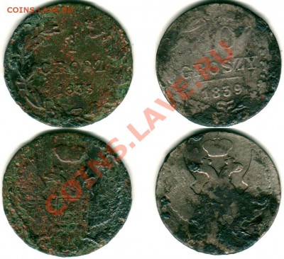 10 грошей 1839  - до 21-00мск 27.10 - 10g-1839