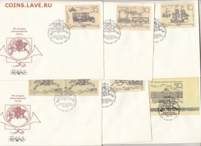 КПД СССР 1987 история почты - 6