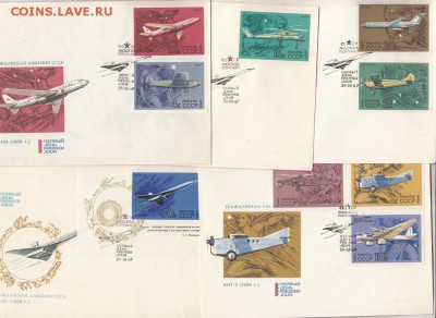 КПД СССР 1969 Авиация - 7