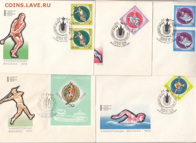 КПД СССР 1973 универсиада - 9