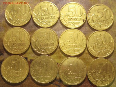 50 копеек 1999 сп 12 штук до 01 04 2016 22-00 мск - IMG_0570.JPG