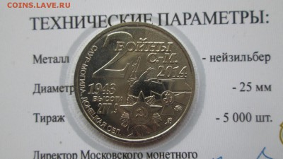 2 войны см - IMG_3059.JPG
