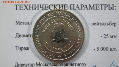 2 войны см - IMG_3058.JPG
