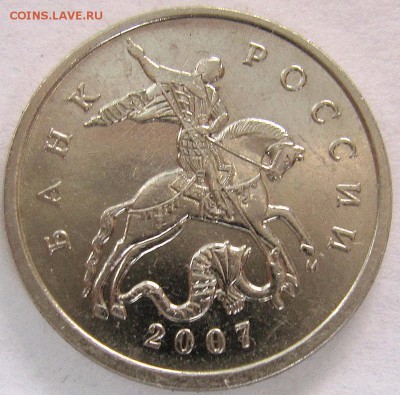 5 копеек 2007 года шт.5.12 или может 5.11? - IMG_3803_NEW